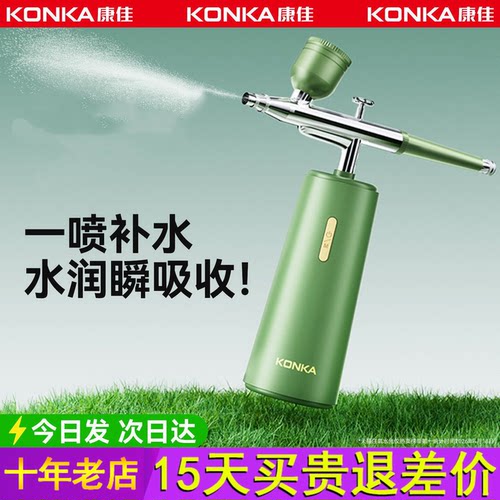 康佳高压注氧仪纳米喷雾补水仪家用补水器便携式手持水氧仪导入仪
