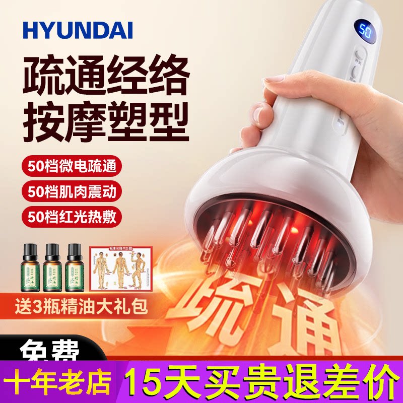电动经络刷按摩刮痧仪器全身通用加热肩颈揉腹仪疏通带脉神器
