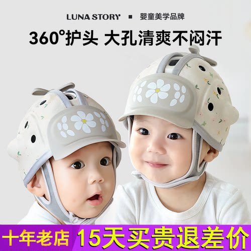 lunastory婴儿童防摔护头神器宝宝学步学走路头盔头部保护安全帽