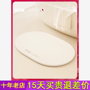 浴室地垫卫生间门口吸水防滑脚垫硬硅藻泥 官方正品 YOTOK 日本