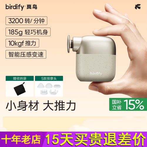 birdify岚鸟G30迷你筋膜枪肌肉按摩器按摩枪女男生专用多功能静音