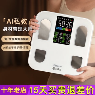 云康宝智能体脂秤减肥专用电子称体重秤家用精准充电体重计cs20e
