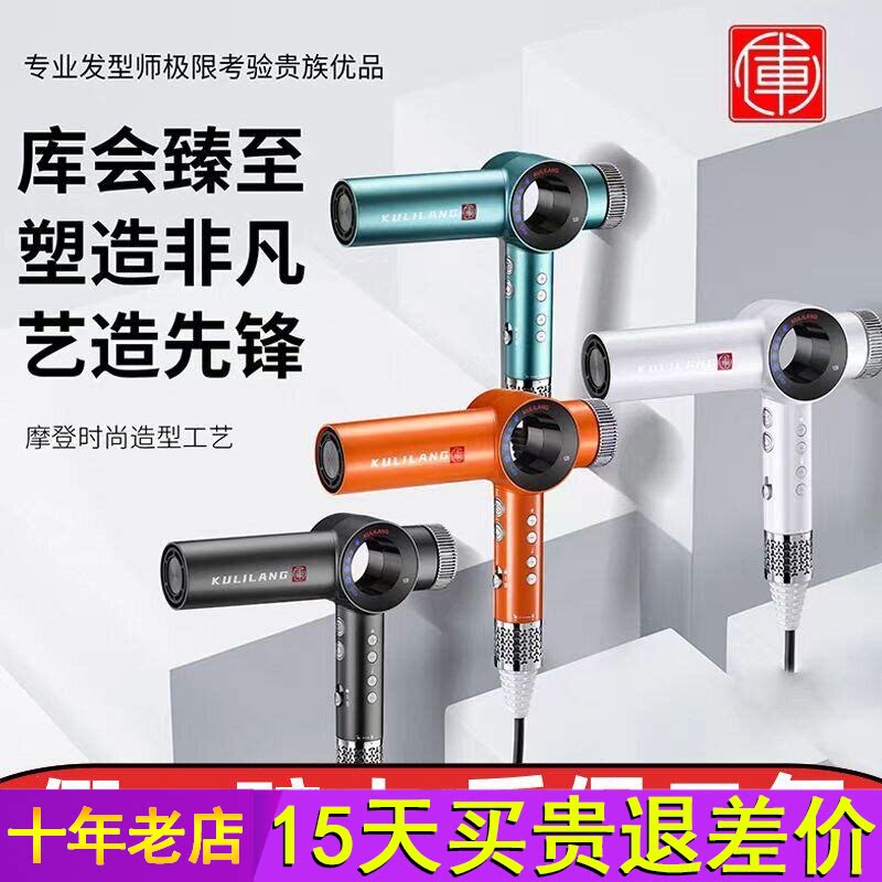 库里狼二代电吹风机理发店发廊专业发型师美发专用高速负离子风筒