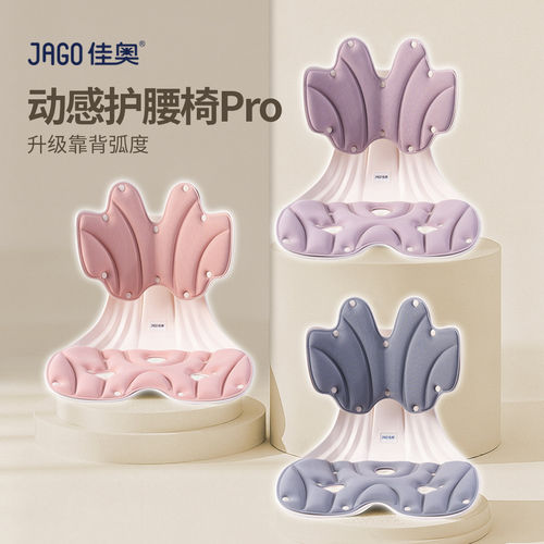 佳奥坐靠一体垫可调节坐垫办公室久坐护腰垫腰靠靠垫靠背靠枕椅垫