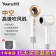 Yours 永日高速吹风机家用电吹风负离子11万转无刷中空吹风机1800