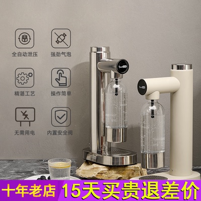yocosoda优可气泡饮水机家用制作苏打水机碳酸饮料商用打气泡机器