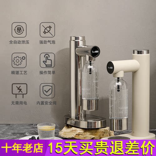 yocosoda优可气泡饮水机家用制作苏打水机碳酸饮料商用打气泡机器