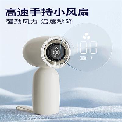 超高速手持小风扇强力劲风小风炮无叶涡轮小型电风扇迷你户外便携