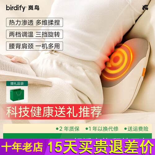 birdify岚鸟B20c腰部按摩仪颈椎肩颈按摩器靠垫女士多功能按摩器