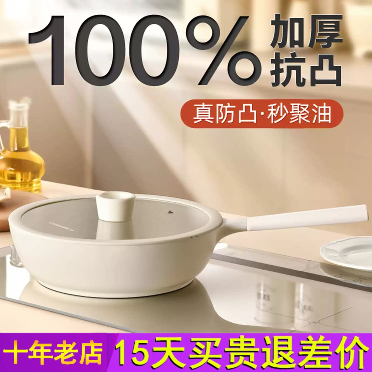 钛不粘平底锅无涂层陶瓷家用牛排电磁炉煤气灶专用不沾炒菜深煎锅
