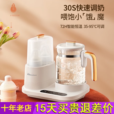 Mamahome恒温热水壶婴儿家用冲奶一体热奶温奶器奶瓶消毒器二合一