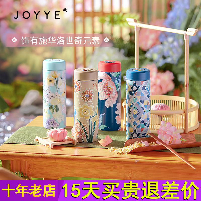 JOYYE高颜值全陶瓷内胆保温杯子送女友便携随手水杯高档精致礼盒