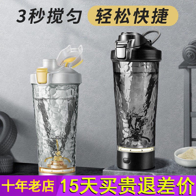 ONEDAY全自动搅拌杯电动健身蛋白粉咖啡大容量充电新款摇摇水杯子