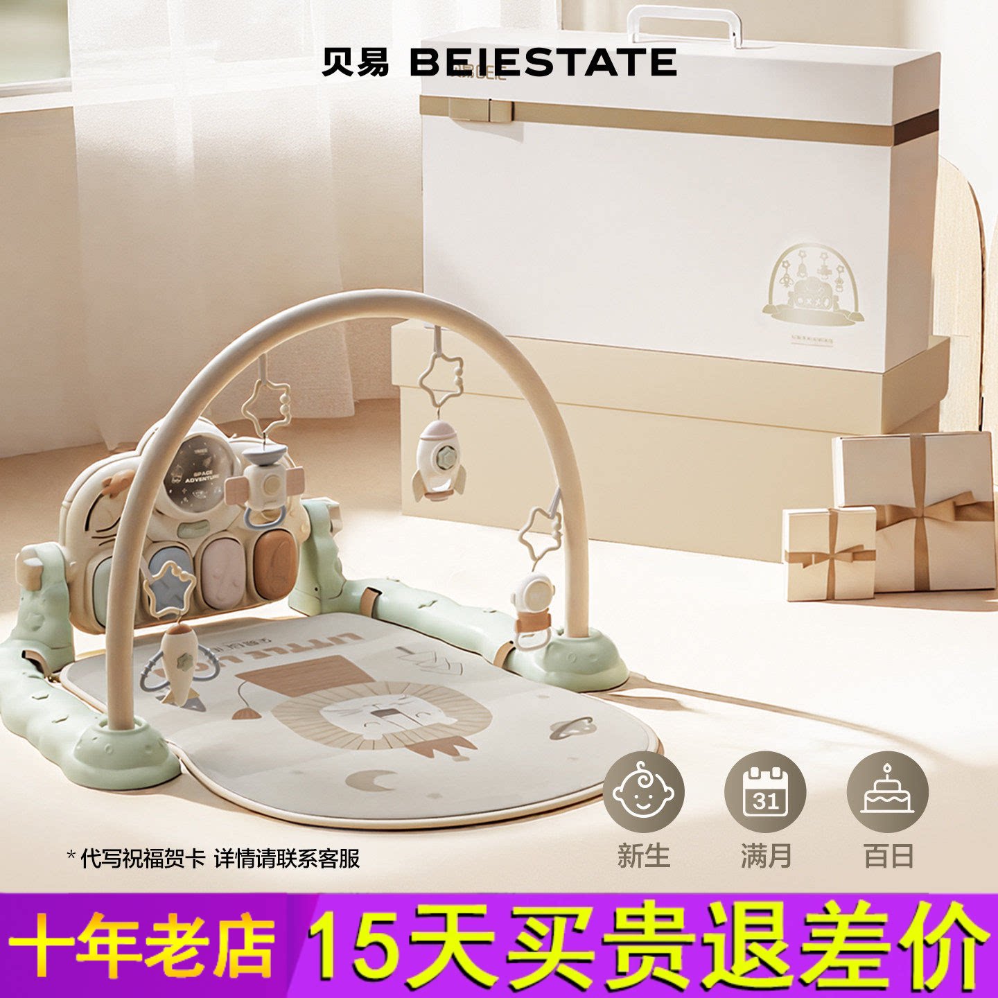 贝易婴儿健身架多功能脚踏钢琴新生儿见面礼物玩具