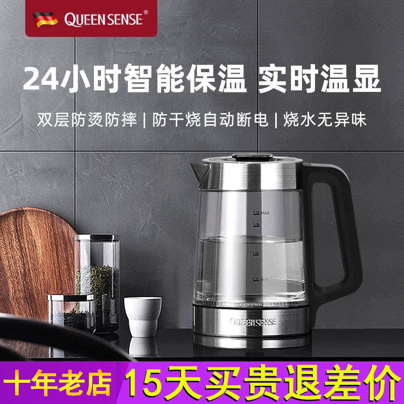 德国帝盛烧水壶保温一体家用玻璃全自动恒温智能大容量电热水壶