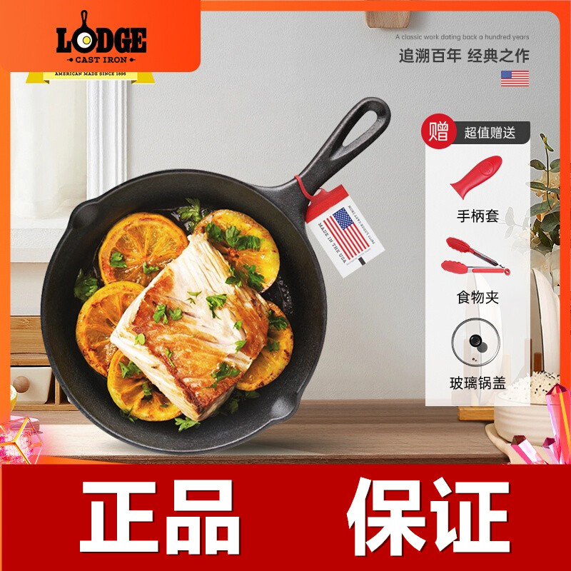 Lodge洛极 美国进口无涂层铸铁小煎锅21cm 煎焗烘烤神器 L5SK3