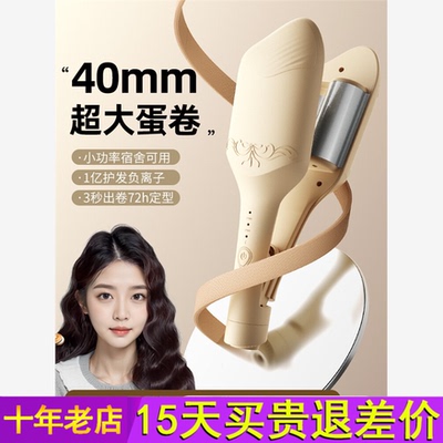 敏煌蛋卷头卷发棒40mm大卷负离子水波纹大波浪蛋糕烫发夹神器宿舍