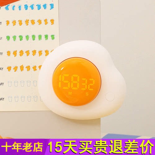 MUID溏心蛋计时器磁吸秒表可爱厨房定时提醒器学生学习管理可视化