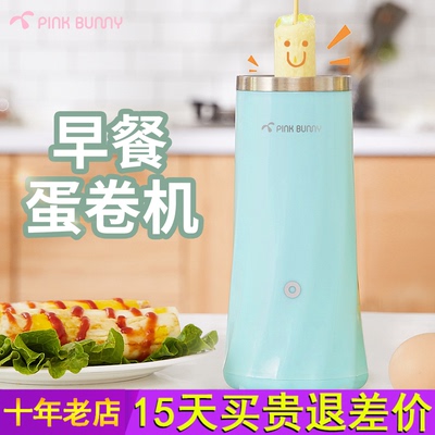 班尼兔多功能早餐机蛋卷机鸡蛋杯蛋包肠机蛋肠机煮蛋煎蛋神器家用