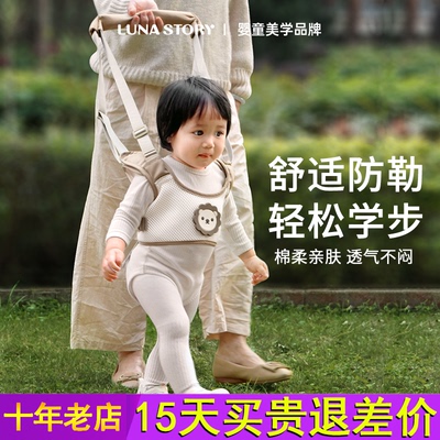lunastory婴幼儿学走路神器儿童宝宝学步带防摔小孩牵引绳防勒