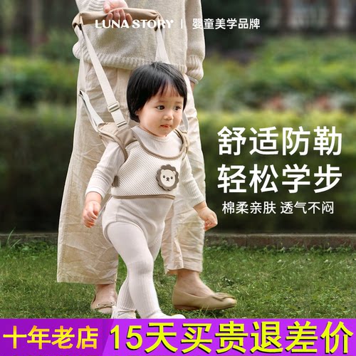 lunastory婴幼儿学走路神器儿童宝宝学步带防摔小孩牵引绳防勒