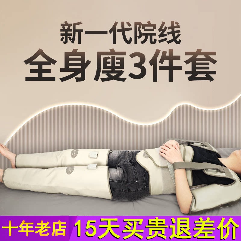 扶元加热腰带减脂带热敷震脂瘦腿手臂肩颈按摩排湿排寒美容院敷包