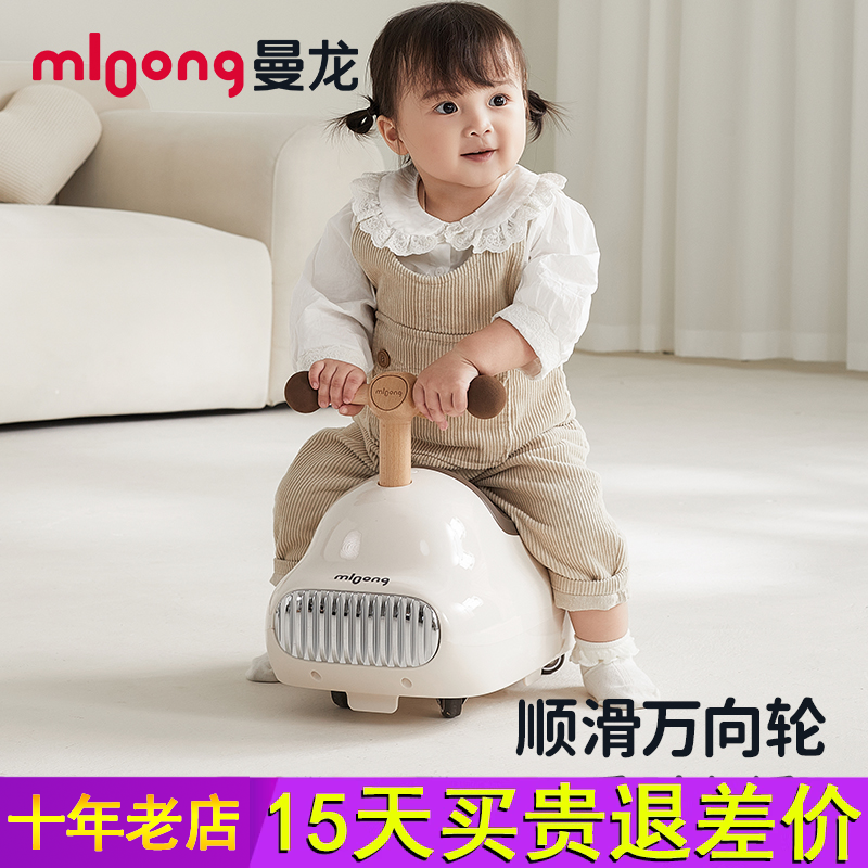 曼龙墩墩车儿童花生扭扭车宝宝溜溜车婴幼儿妞妞车玩具周岁礼物