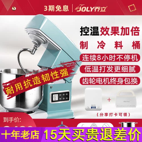 乔立7600厨师机家用小型和面机商用鲜奶烹饪机料理机