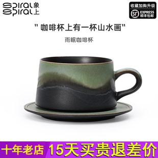 象上雨眠咖啡杯轻奢高级感中古下茶杯子高档精致景德镇手工陶瓷