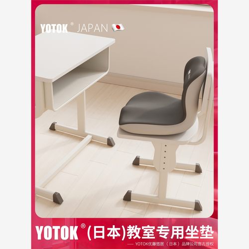 YOTOK（日本）正品椅子坐垫靠垫一体办公室久坐防屁股痛护腰尾椎