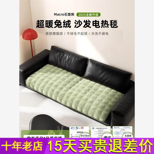 沙发专用电热毯加长冬天双人坐垫暖腿电热垫加热垫取暖神器电褥子