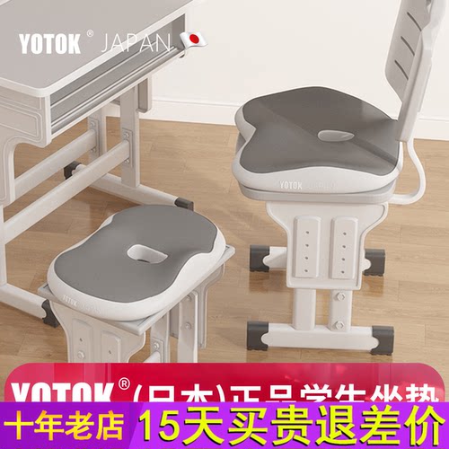 YOTOK（日本）正品坐垫学生教室专用宿舍椅子凳子屁垫记忆棉久坐