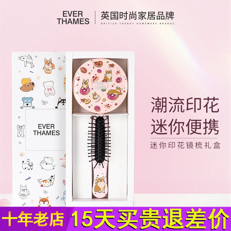 【礼物礼盒】EVERTHAMES可爱迷你气垫按摩顺发梳子便携化妆镜子