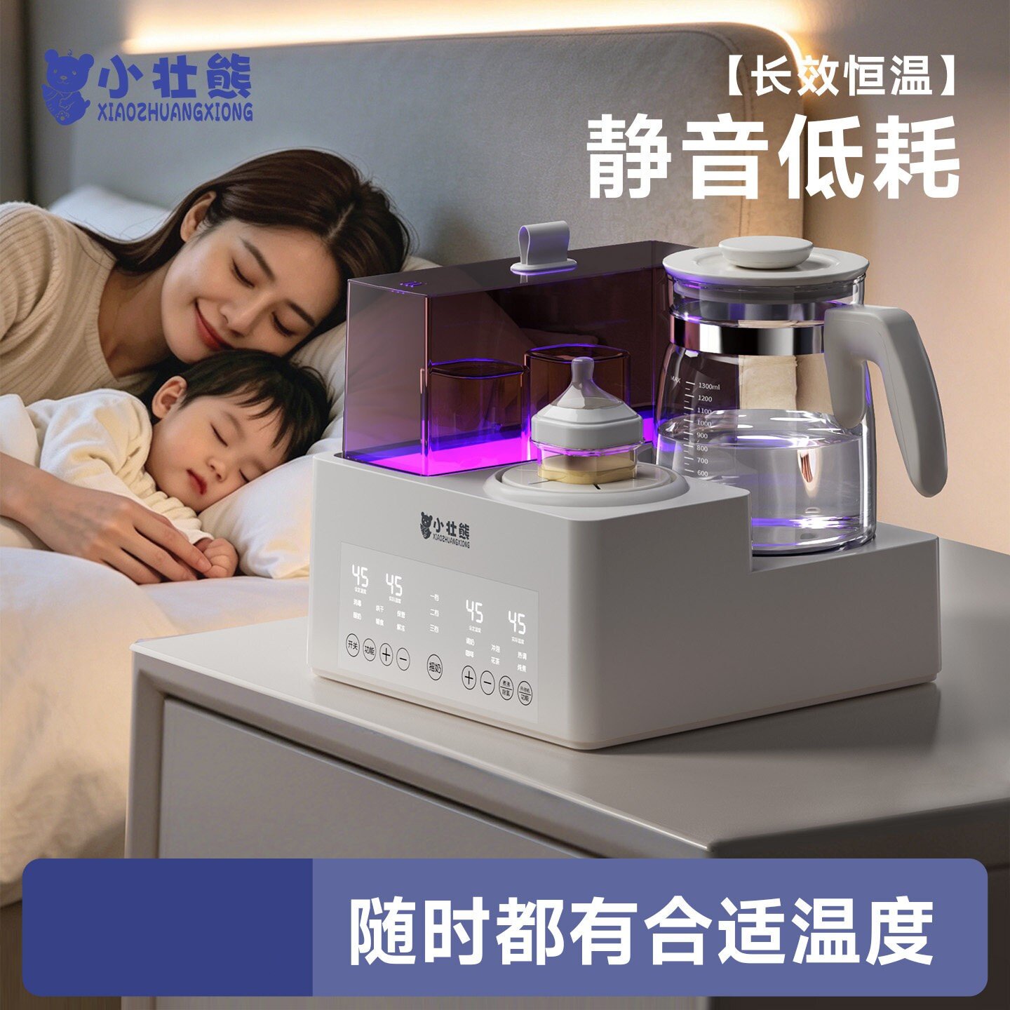 恒温水壶婴儿专用泡奶机家用冲奶粉一体机调奶器烧水壶奶瓶消毒器