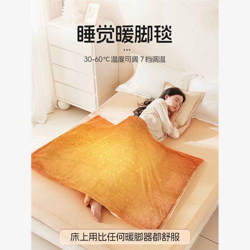 【暖脚毯】暖脚神器睡觉被窝专用冬天暖床热水袋发热电热毯子捂脚