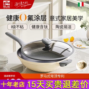 alluflon维罗纳钛瓷无涂层钛陶瓷不粘锅家用电磁炉燃气灶炒锅