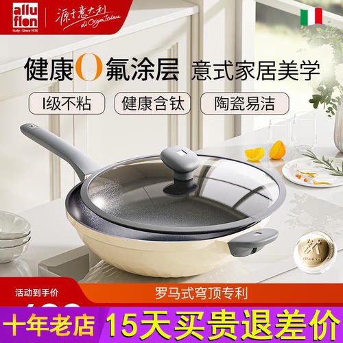 alluflon维罗纳钛瓷无涂层钛陶瓷不粘锅家用电磁炉燃气灶炒锅