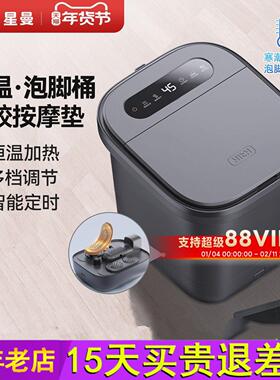 HITH星曼泡脚桶电动按摩足浴盆家用全自动恒温加热洗脚盆桶