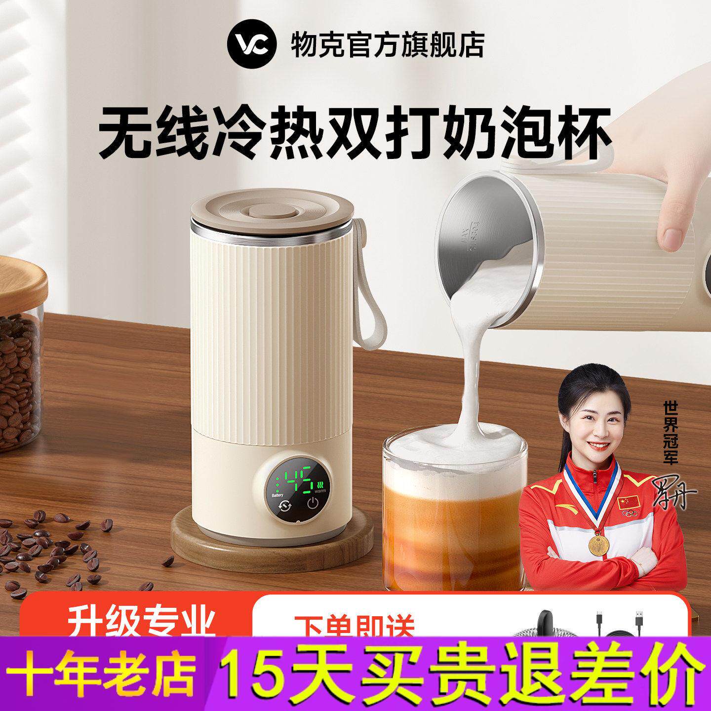 物克USB充电无线 线自动奶泡奶泡机器搅拌加热保温电热杯可携式旋