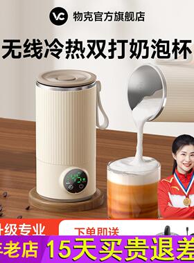 物克充电款搅拌杯电热杯加热搅拌无线不用插电便携式咖啡奶泡杯