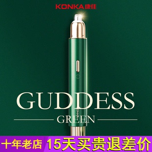 Konka/康佳电动修眉刀修眉神器剃眉毛修剪器男女士专用充电修眉仪