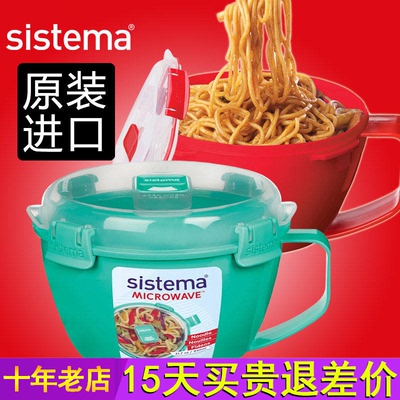 sistema泡面 面碗带盖子大号煮泡面 面条碗塑料学生宿舍可爱微波