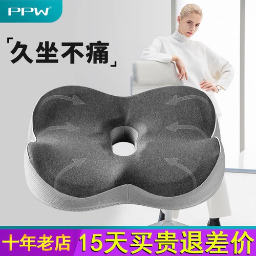 PPW坐垫办公室椅垫椅子久坐透气冬天痔疮座垫护腰防屁股痛屁垫
