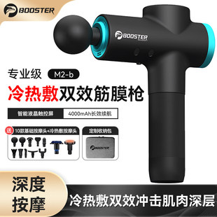 菠萝君booster筋膜枪肌肉按摩器女颈膜电动放松家用mini专业M2