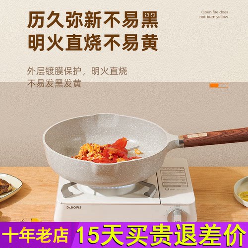 深煎锅不粘锅麦饭石平底锅不粘锅家用电磁炉不沾平底锅燃气灶可用