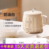 西可热奶杯热牛奶神器办公室一人电煮杯加热烧水杯多功能养生杯