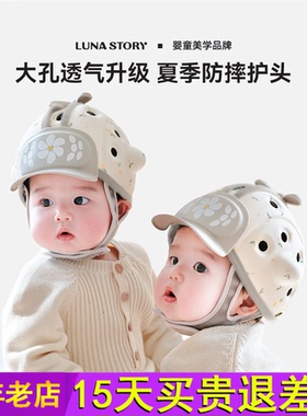 lunastory婴儿童防摔护头神器宝宝学步学走路头盔头部保护安全帽