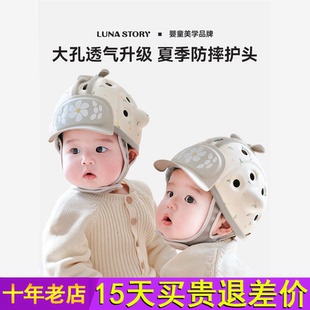 lunastory婴儿童防摔护头神器宝宝学步学走路头盔头部保护安全帽