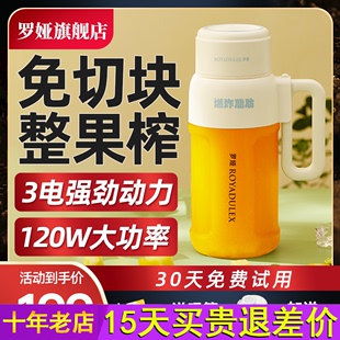 罗娅榨汁机家用多功能水果榨汁杯小型便携式 榨汁桶无线果汁机电动