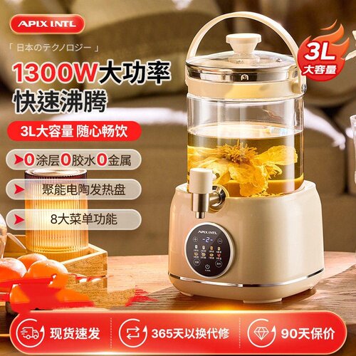 Apixintl安本素水龙头养生壶家用多功能煮茶壶大容量烧水炖煮一体